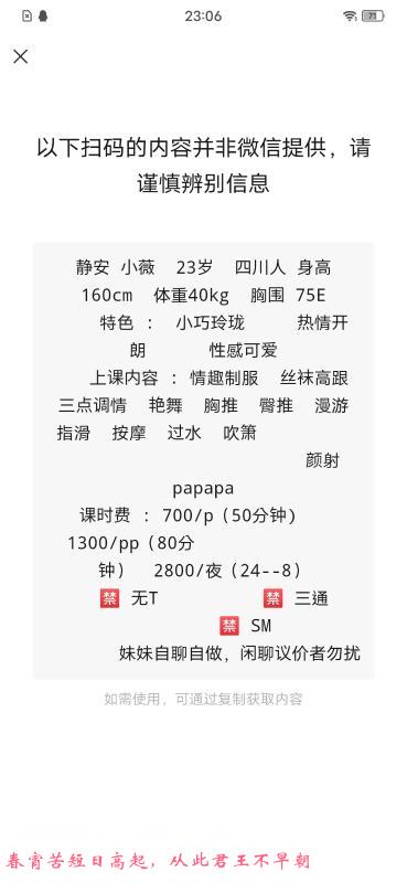 童颜巨乳 第3张