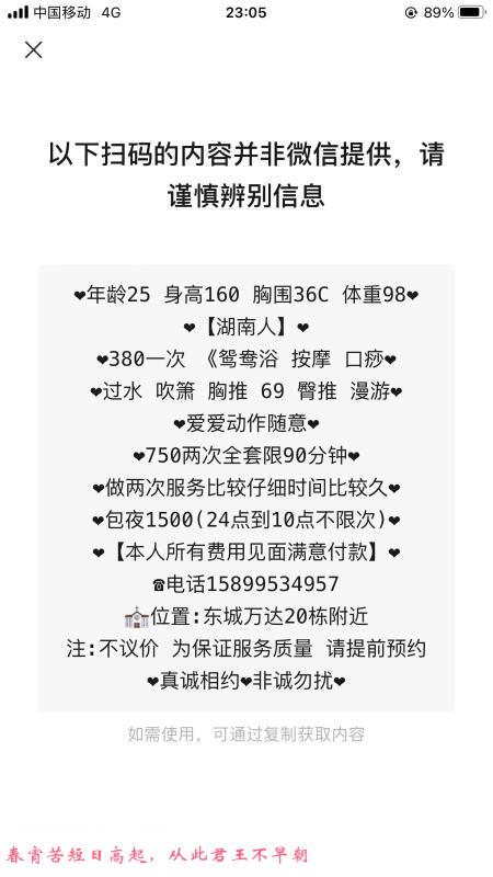 东城叶子 第2张