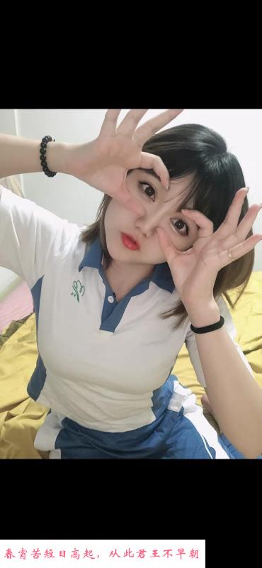 童颜学妹宝宝 第3张