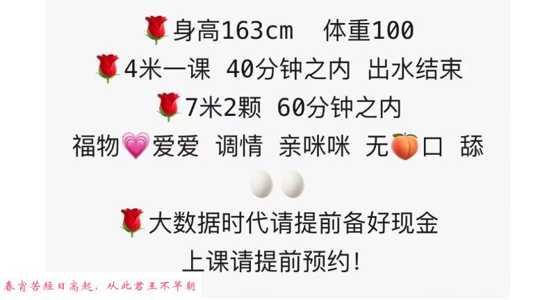 下沙妹子诗诗性价比 第4张