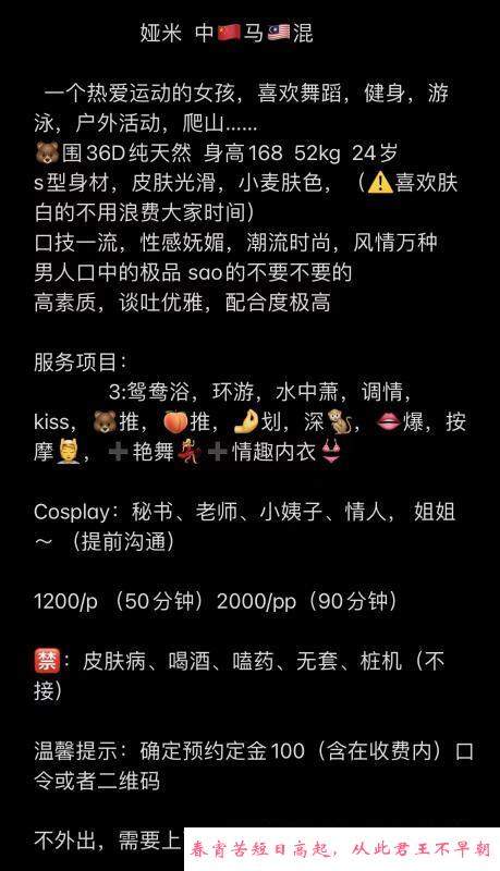 天河妩媚混血娅米 第4张