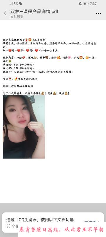 河西熟女服务好 第4张