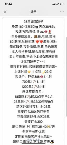南山区外貌高冷的少妇 第3张
