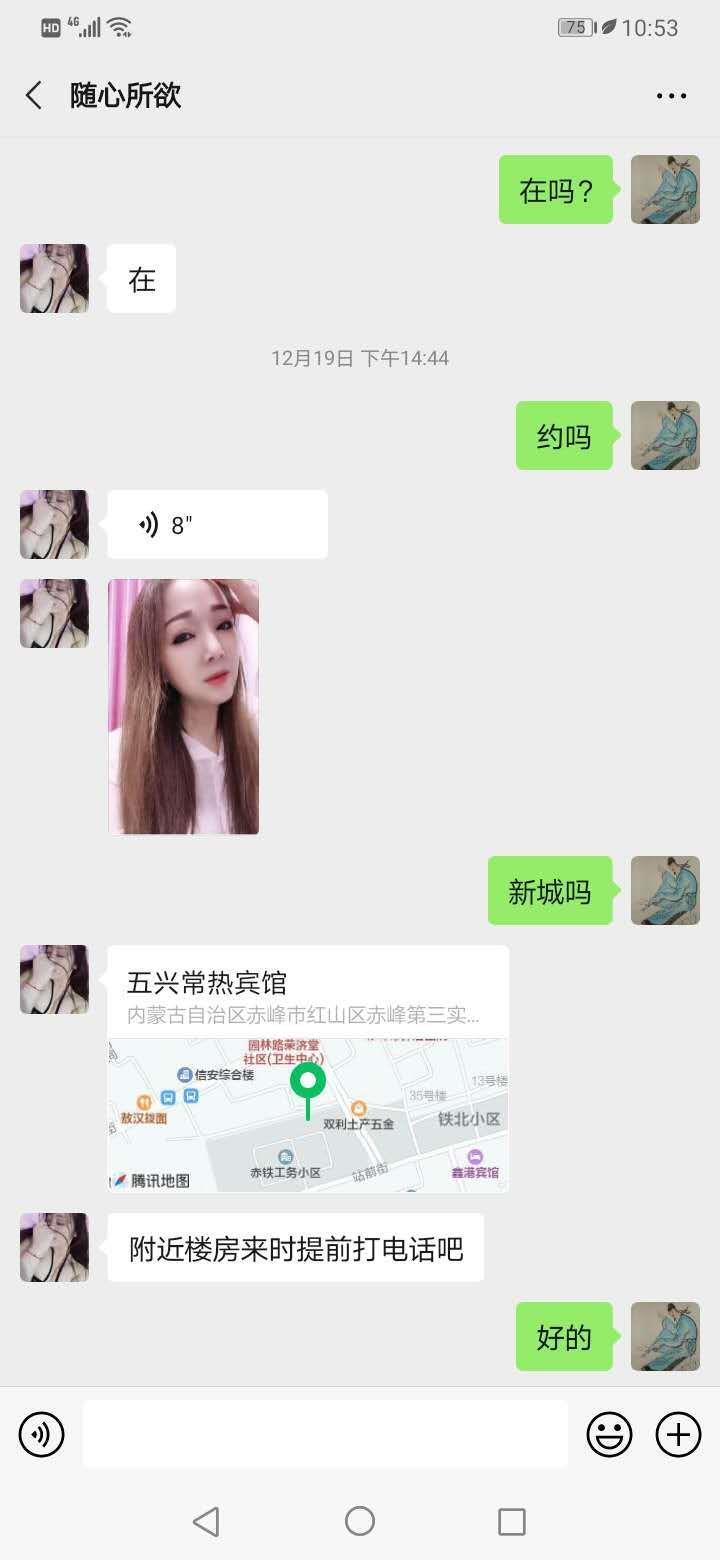 赤峰熟女 第1张