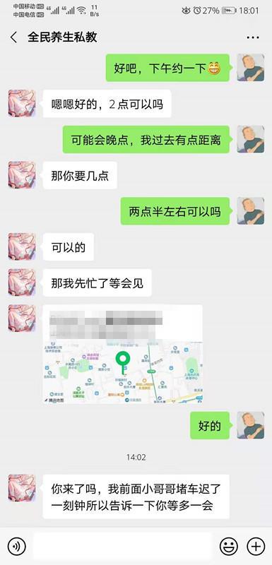 2021年1月19验证居家TY妹子莞媚归来，热乎的 第3张