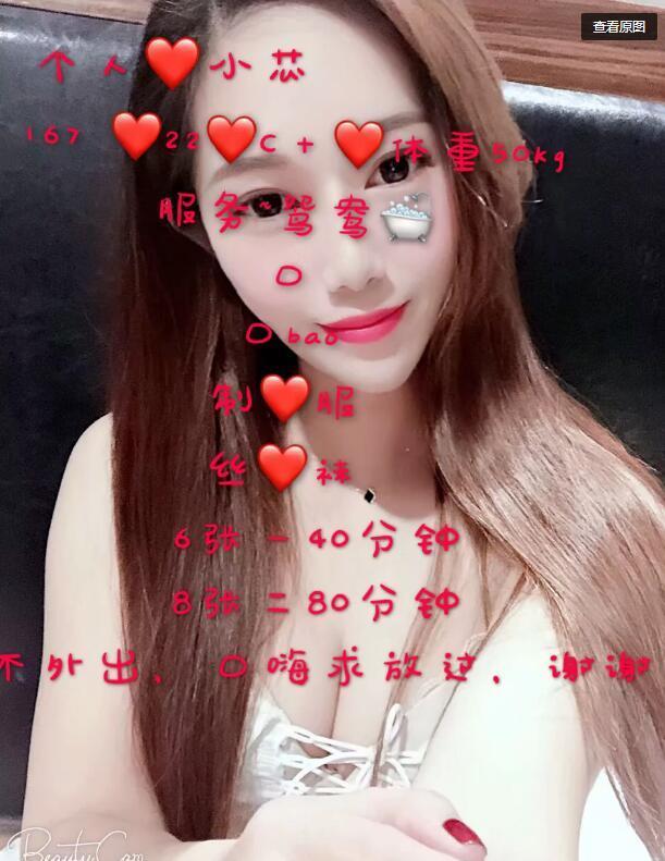 雨花区新人雯雯需要先付款 第1张