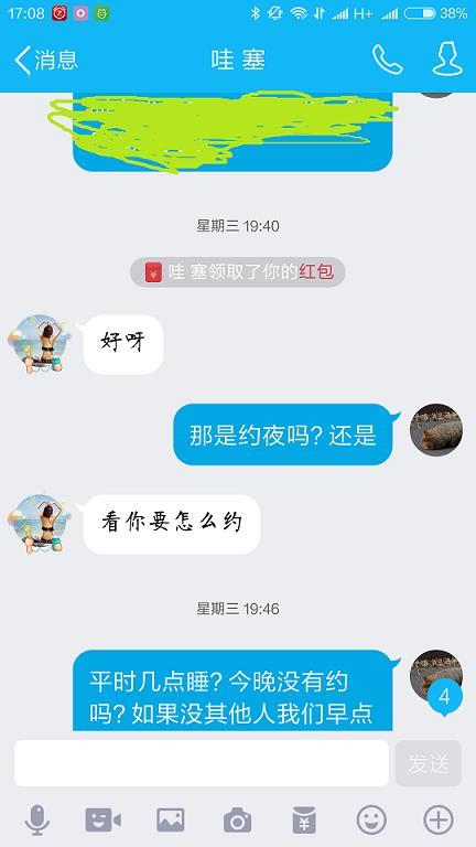 长沙美女哇塞，果然骚 第4张