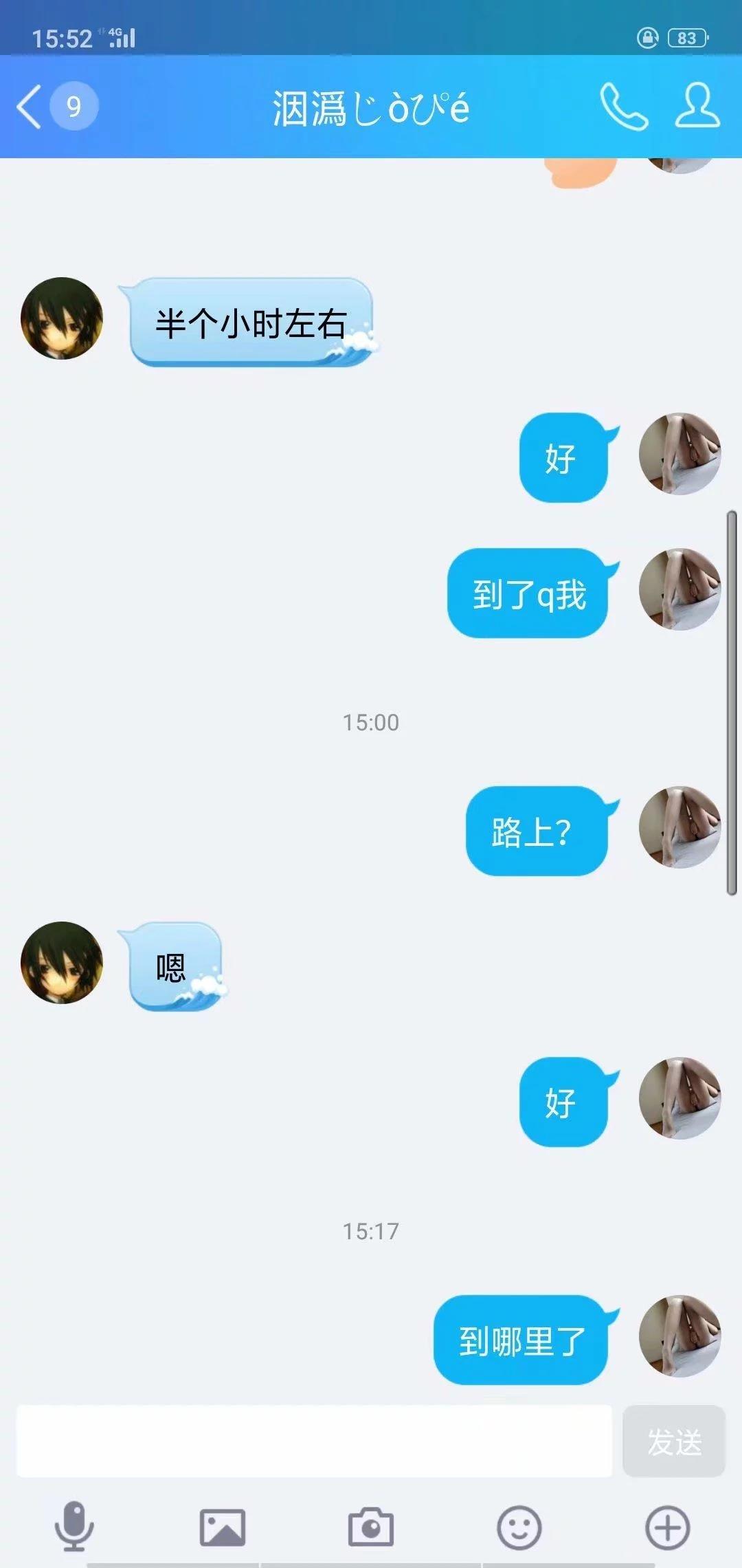 成都东门的一个妹子 第4张