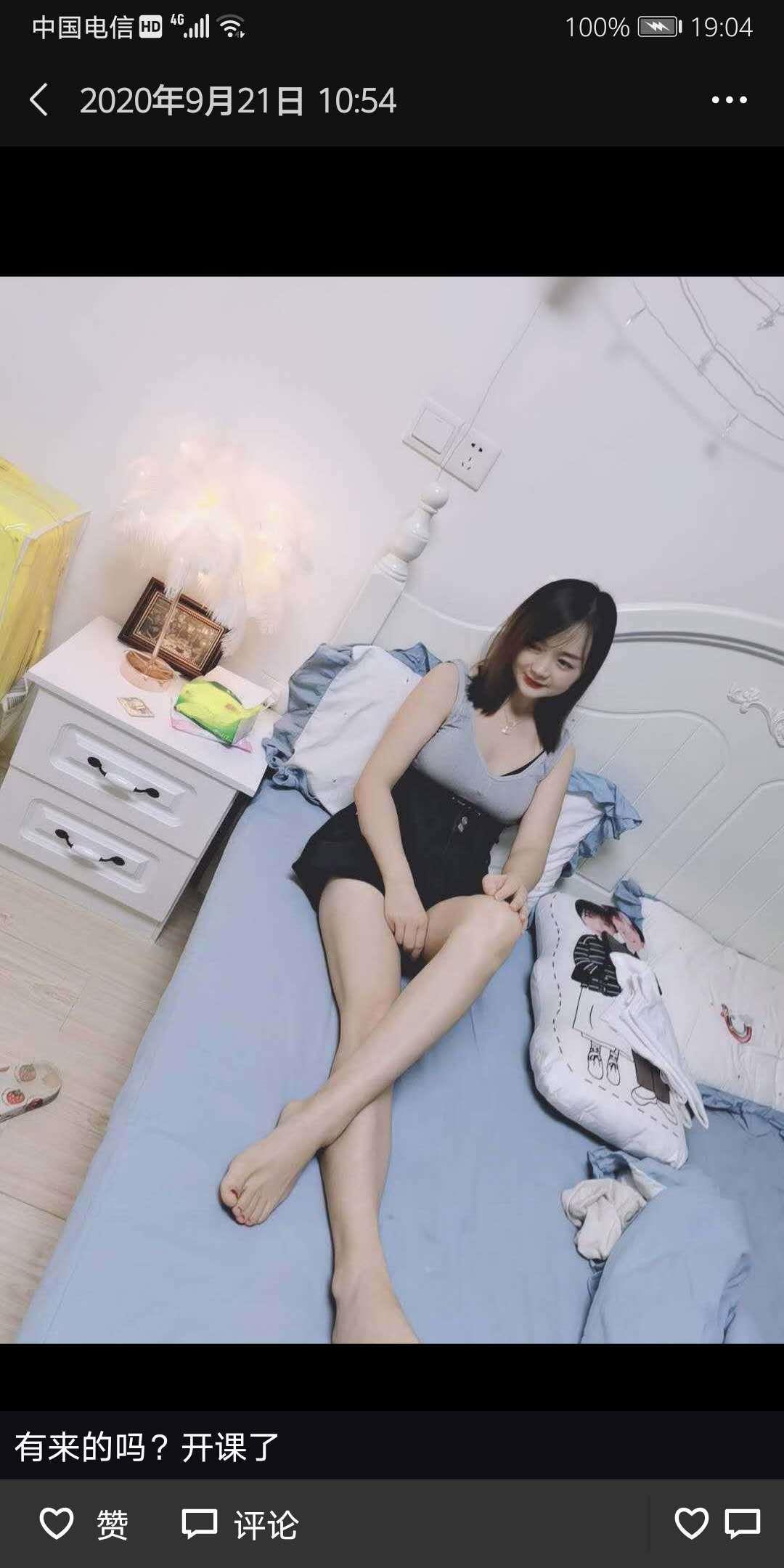 验证新妹妹！ 第2张