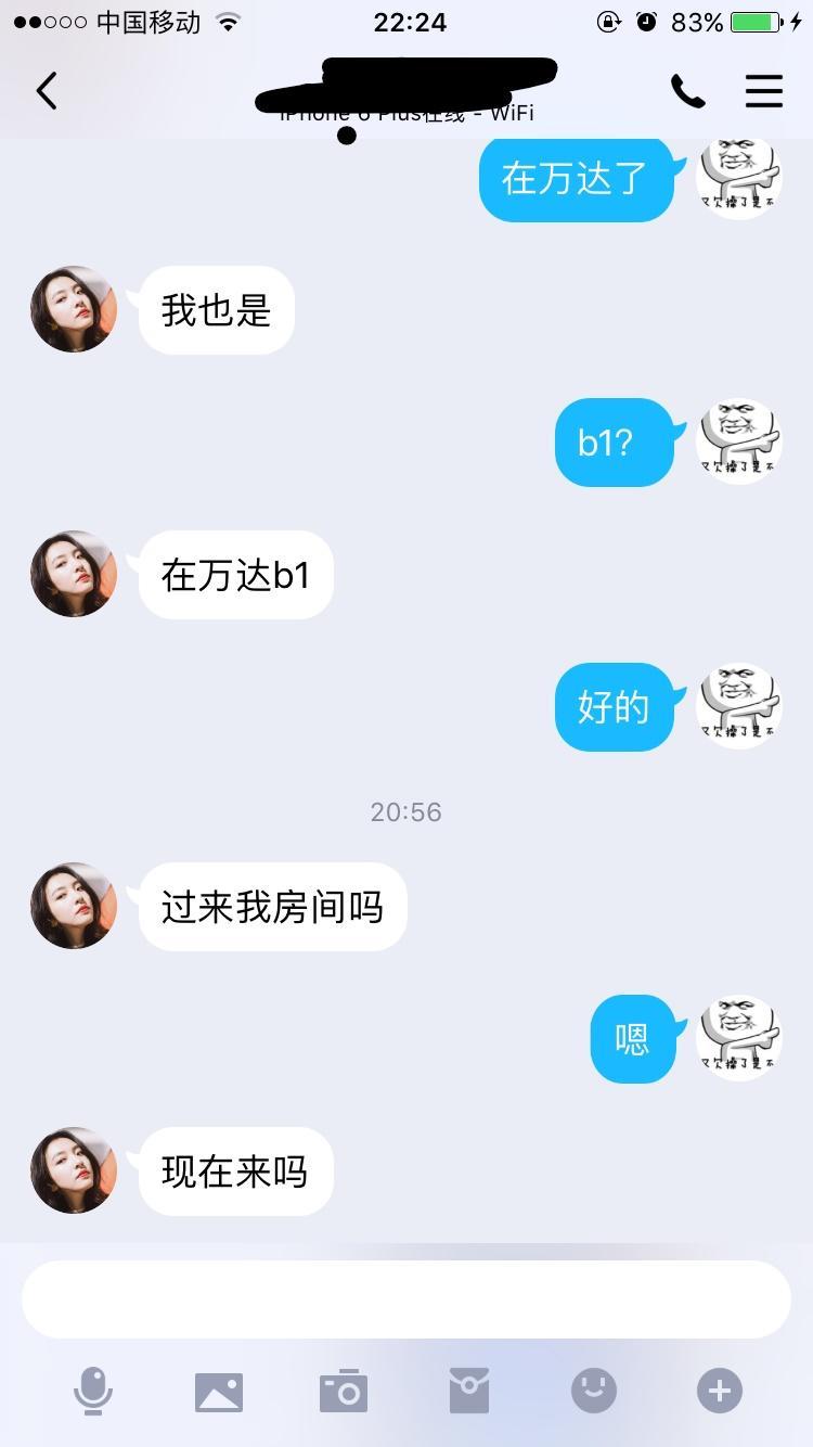 武进万达寻欢 第3张