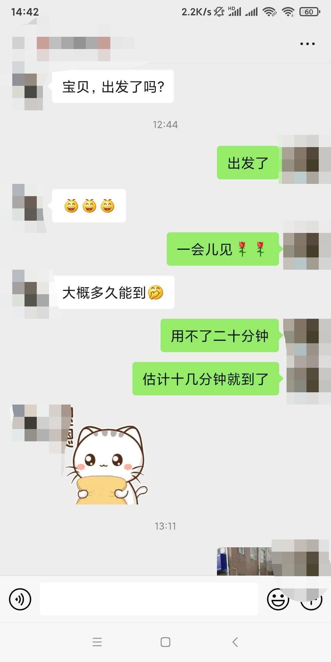 新鲜出炉，验证梦晨归来 第3张