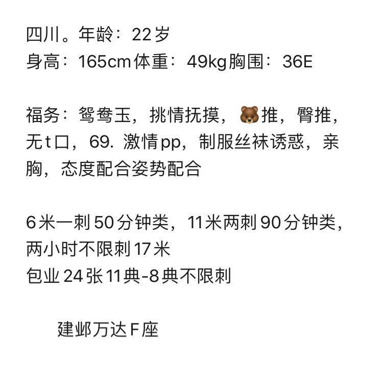 建邺万达妹子 第2张