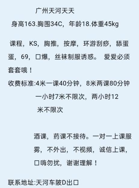2020年12月9天河天天后面刺激（屁股弹性） 第4张