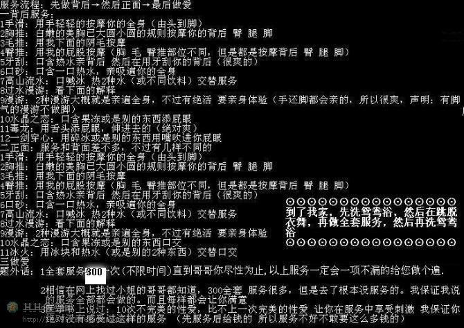 罗湖大胸兼职MM,服务态度好 第2张