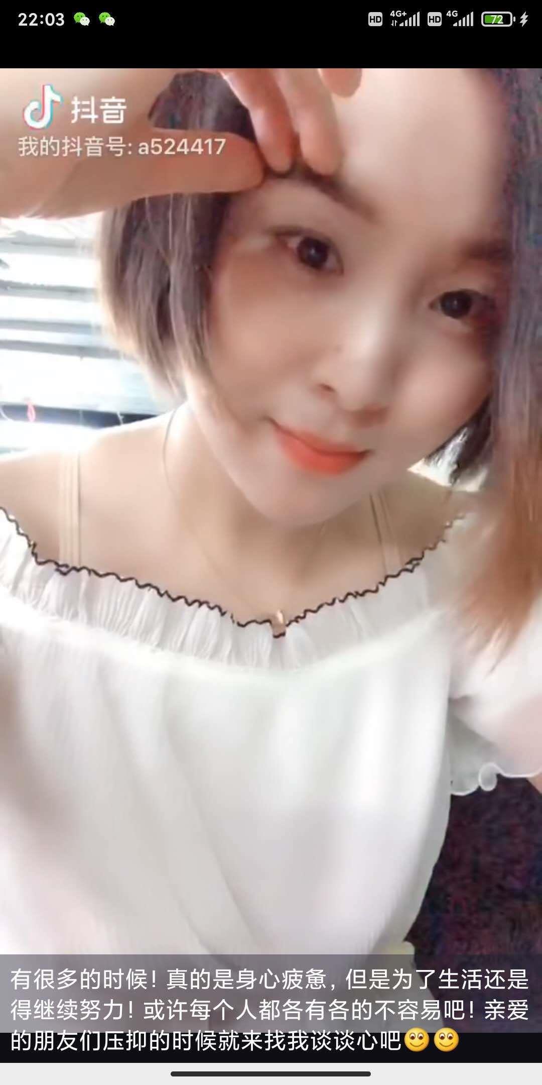 宁波兼职妹子，水多 第2张