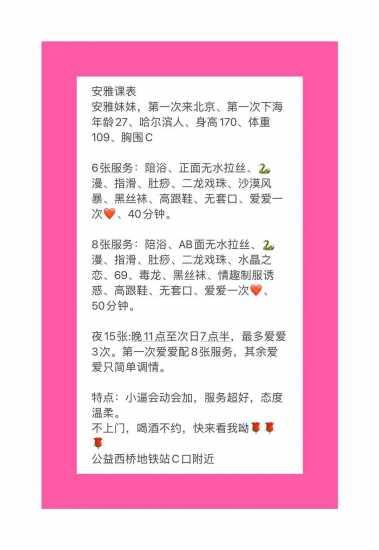 新下水妹子，正在做推广活动 第4张