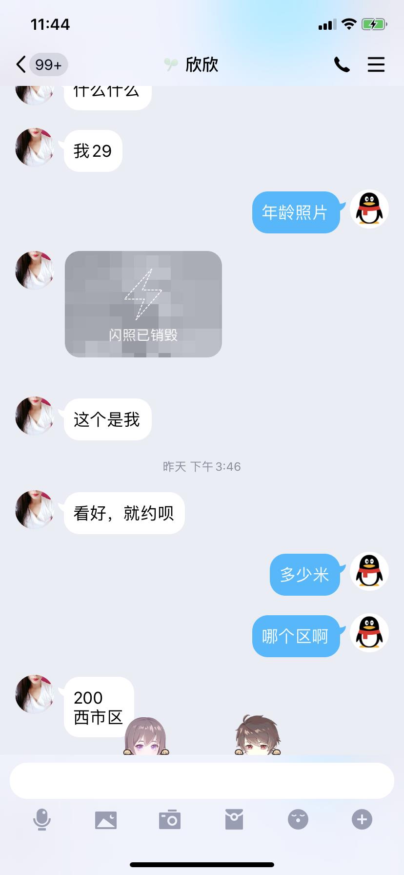 沈阳性价比很高的妹子 第1张