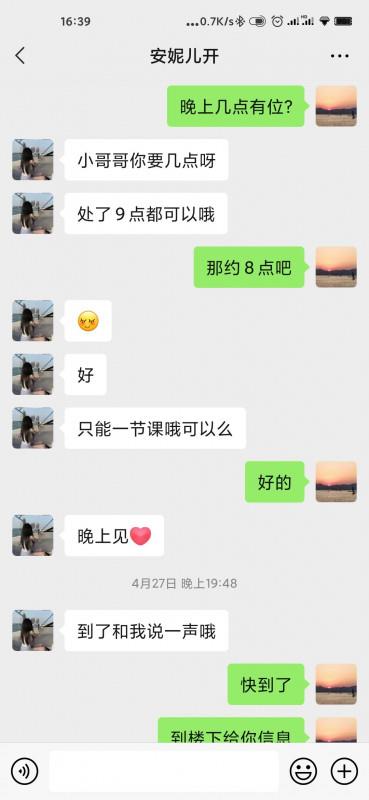 南山安妮儿 第2张