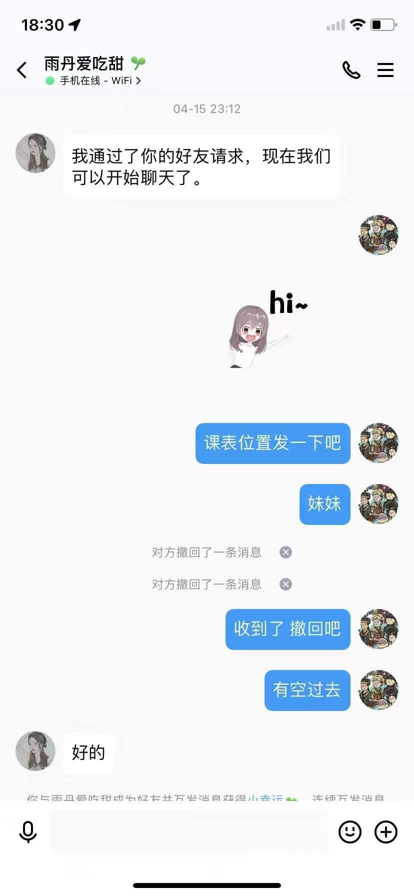 分享之前验证的妹子，服务不错值得搞一下 第3张