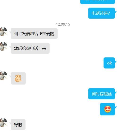 长春二道白浅女神 第8张