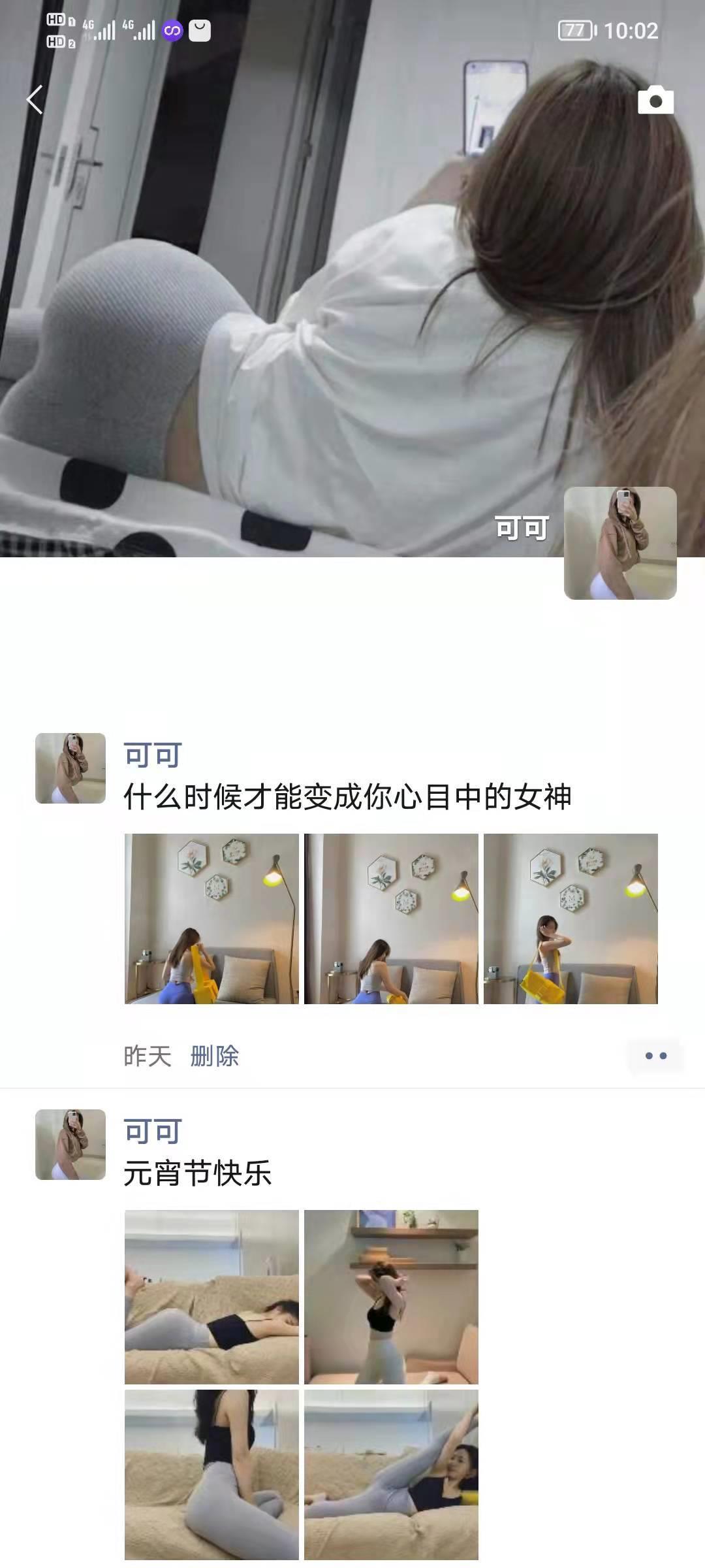 虹口分享一个活好不催的温柔妹子，水特别多，很配合 第1张
