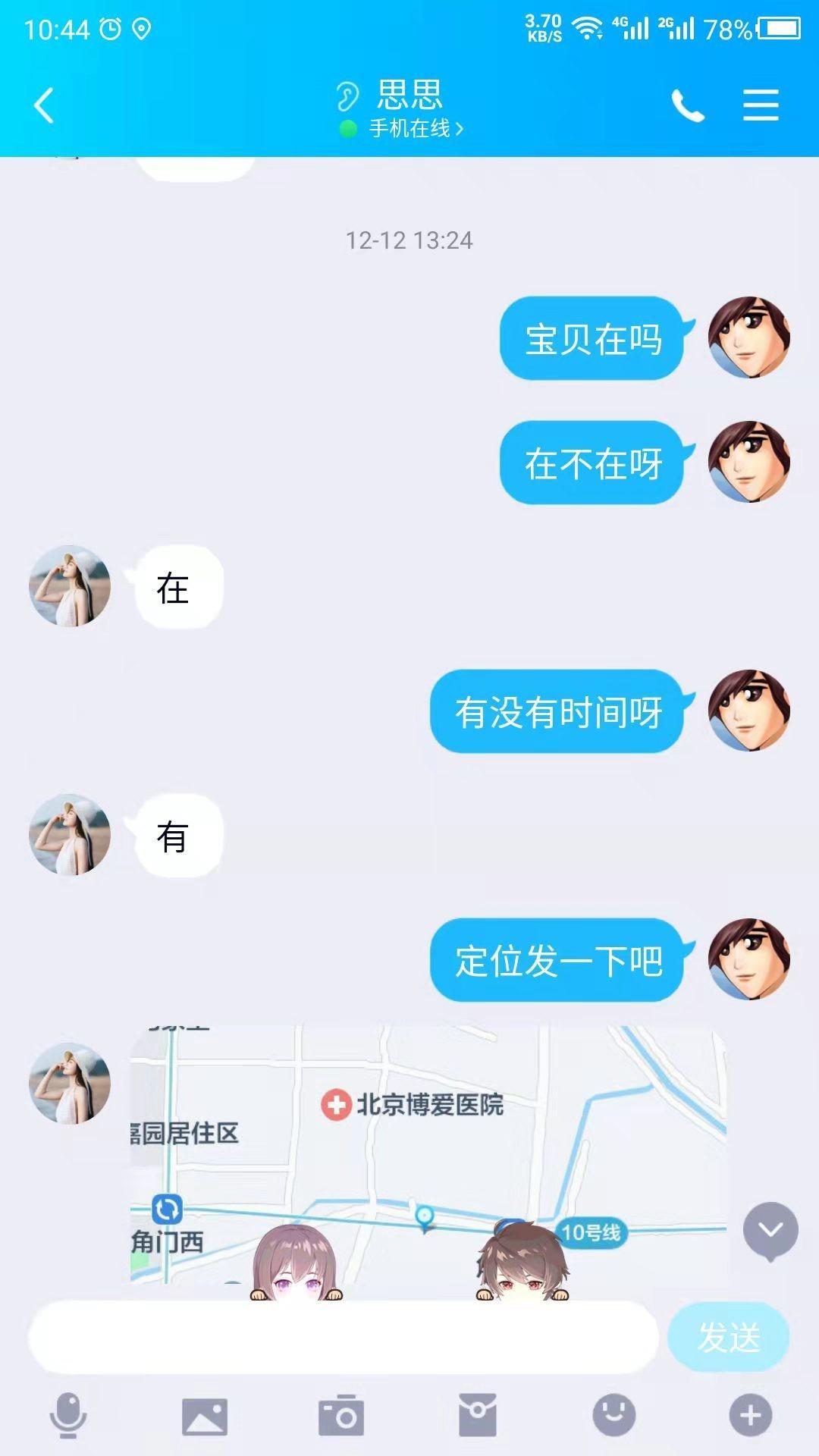 角门东，红色高跟鞋的白嫩大胸妹思思 第7张
