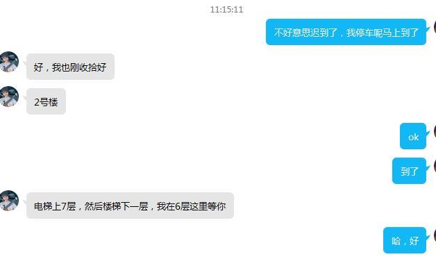 二刷山东妹子,体验爽了,钱包扁了 第5张