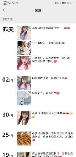 西门大胸性价比少妇琪琪 第4张