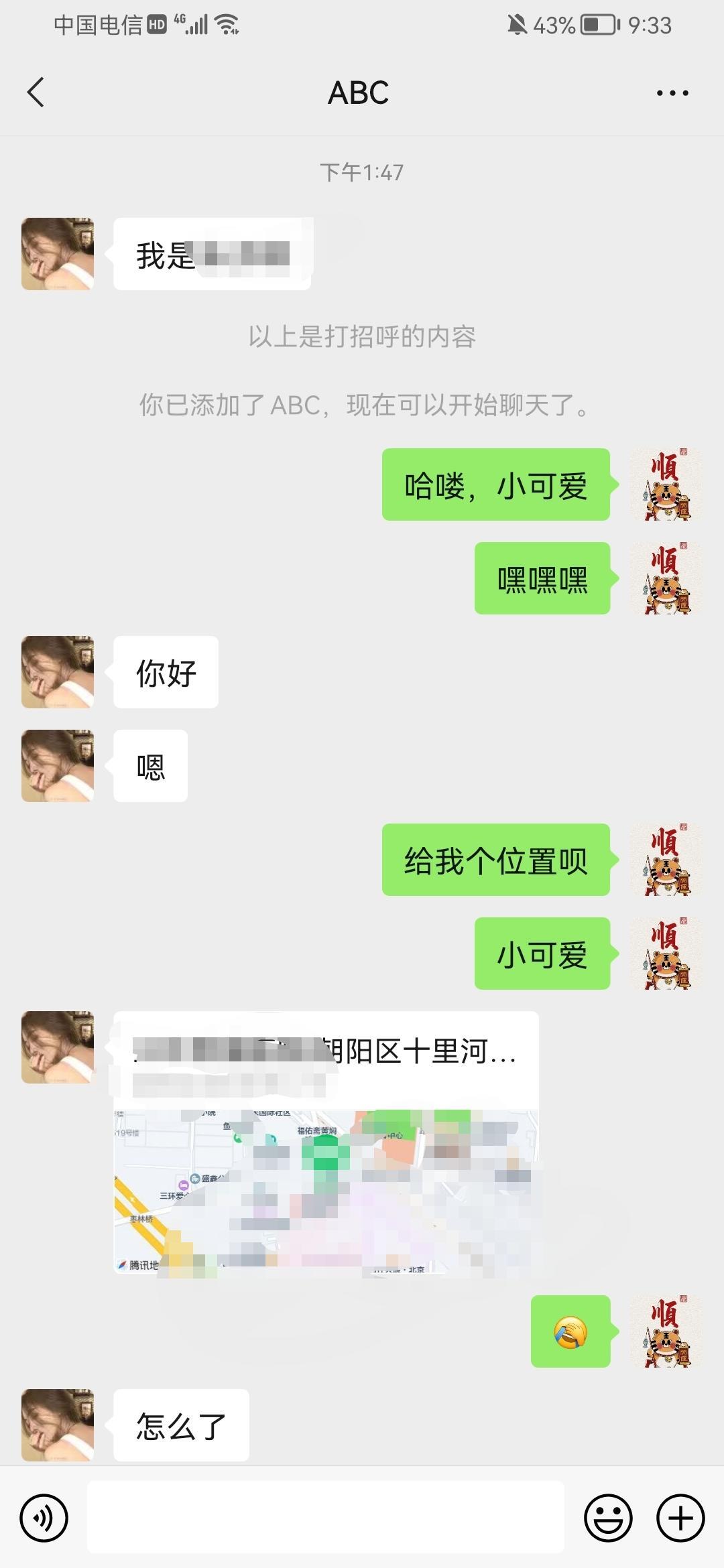 朝阳个人纯聊到的化妆师女孩，请各位狼友爱惜，刚下水 第4张