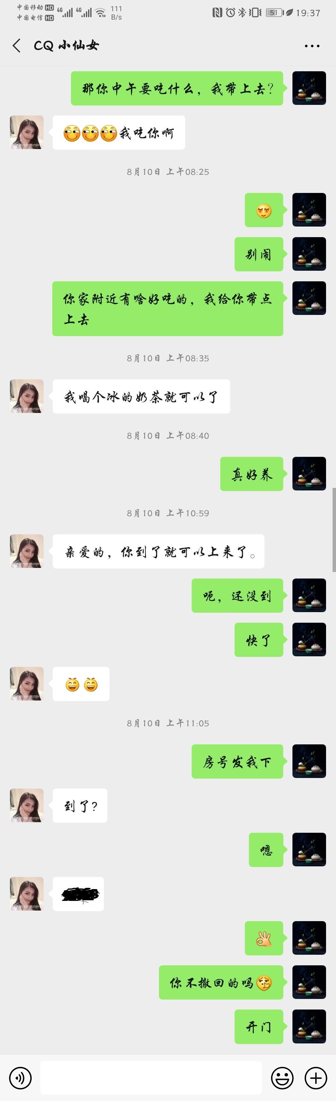 体验颜值身材态度巨佳的小仙女佳佳老师 第6张