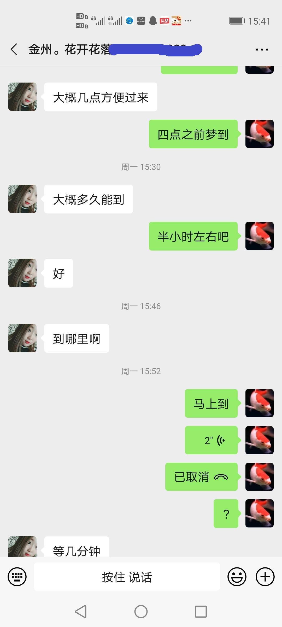 大连金州金纺附近大胸女半路双飞（极骚） 第4张
