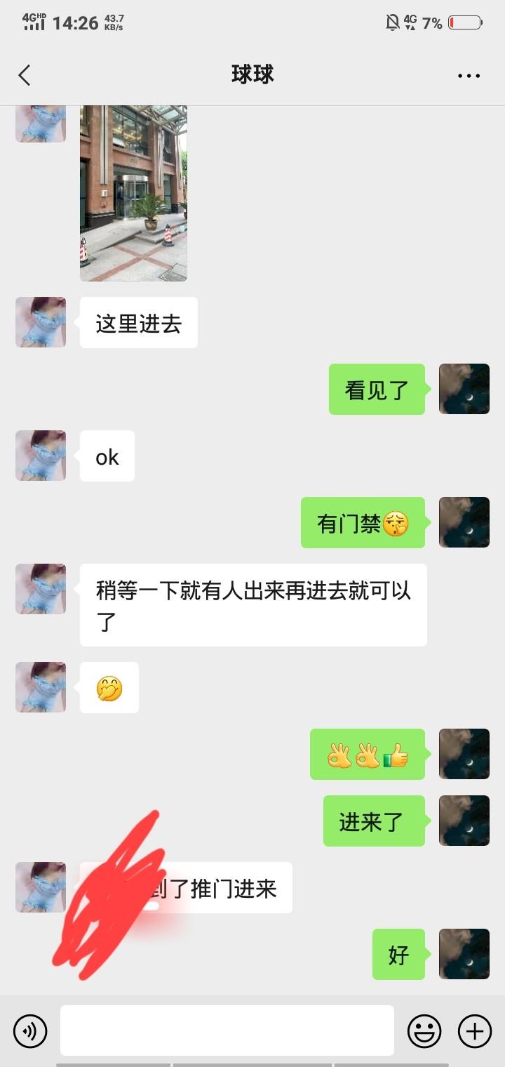 验楼凤资源球球 第2张